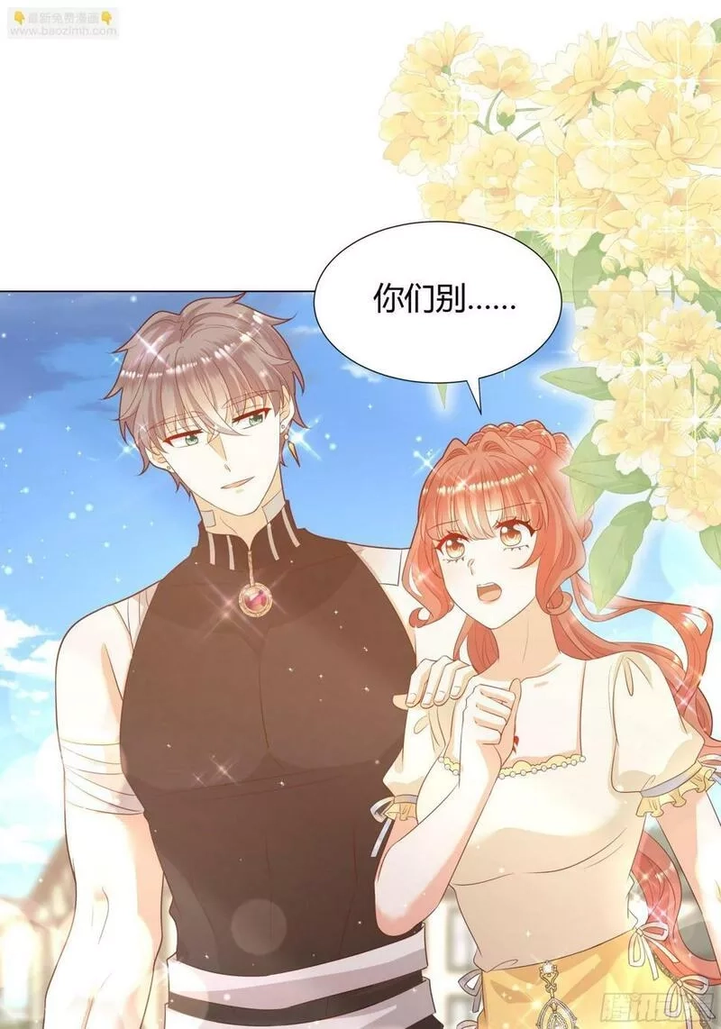 仇敌之子总是撩我怎么办？,28 训练,第39张